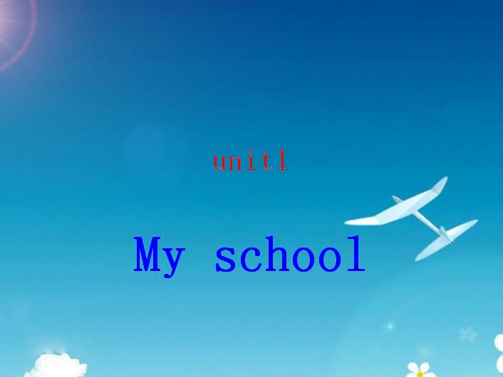 㶫ӢСѧ꼶²ӢμMy School1