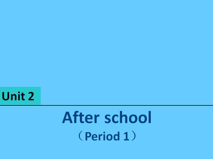 ְСѧ꼶²ӢμAfter school