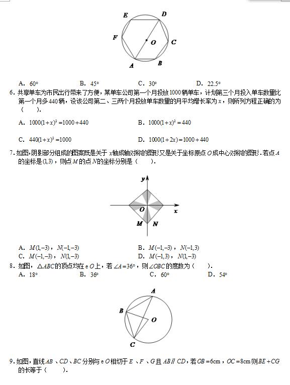 2018㶫ž꼶ѧ⣨ͼƬ棩