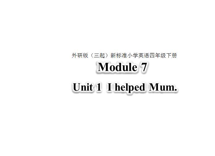 аСW(xu)꼉(j)(c)ӢZ(y)nI helped Mum2