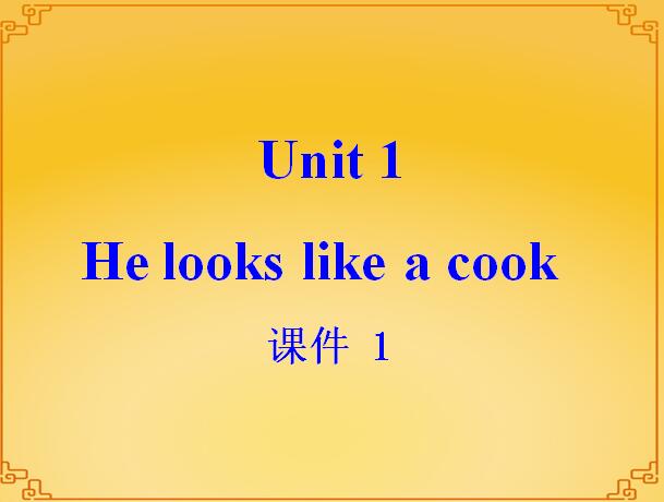 ̿ưСѧ꼶²ӢμHe looks like a cook1