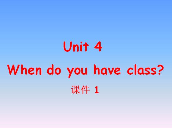 ̿ưСW꼉ӢZnWhen do you have class1