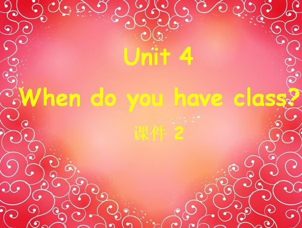 ̿ưСW(xu)꼉ӢZnWhen do you have class2