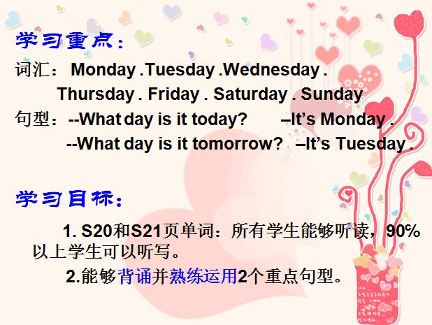 ̿ưСW(xu)꼉(j)(c)ӢZ(y)nWhat day is it today