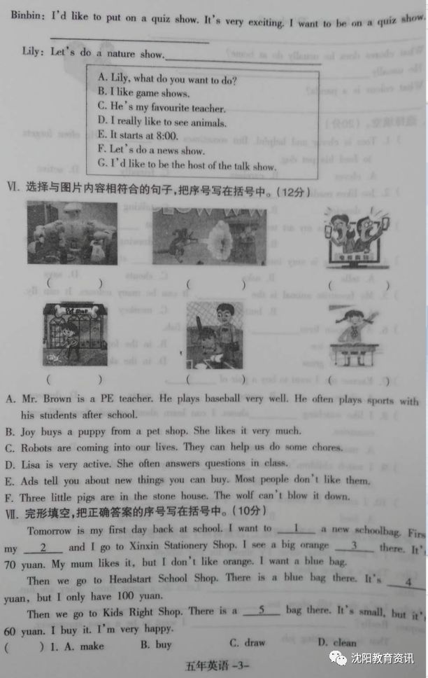 2017-2018ѧƽ꼶ϲĩӢԾ3