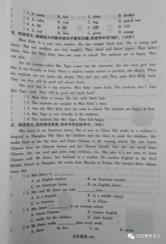 2017-2018ѧƽ꼶ϲĩӢԾ4