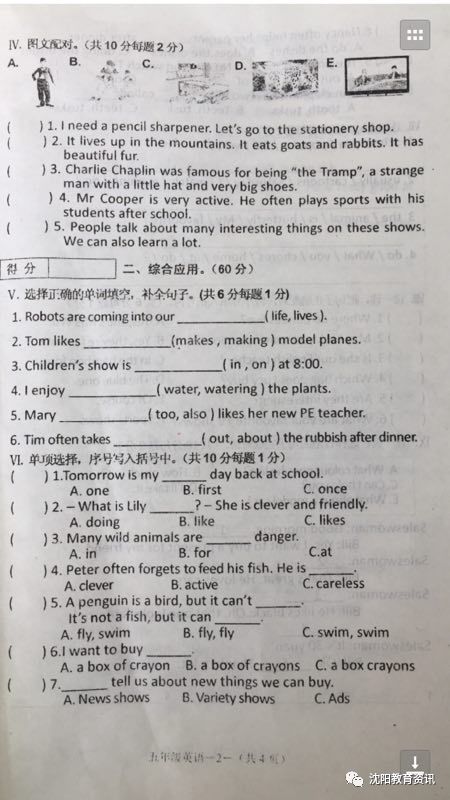 2017-2018ѧʹ꼶ϲĩӢԾ2