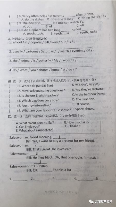 2017-2018ѧʹ꼶ϲĩӢԾ3