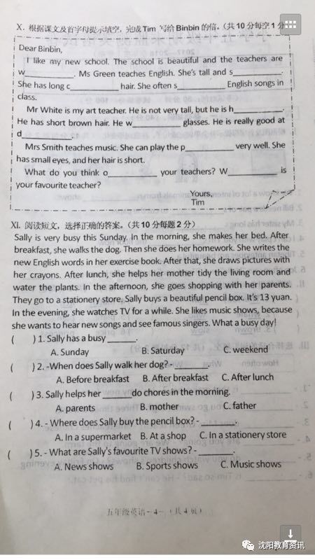 2017-2018ѧʹ꼶ϲĩӢԾ4