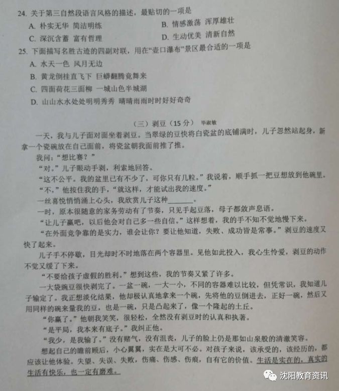 2017-2018ѧ꼶ϲĩԾ5