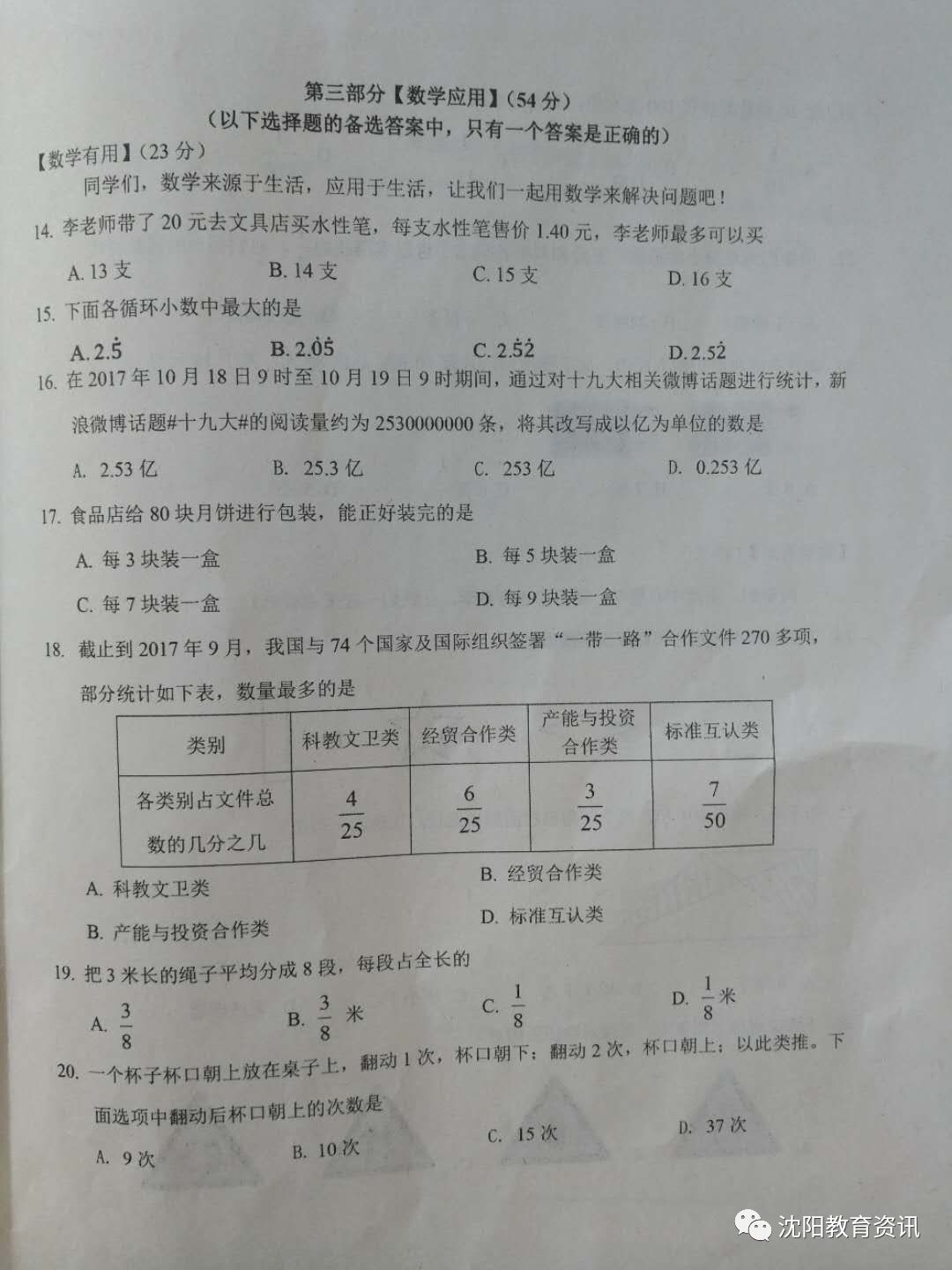 2017-2018ѧ꼶ϲĩѧԾ2