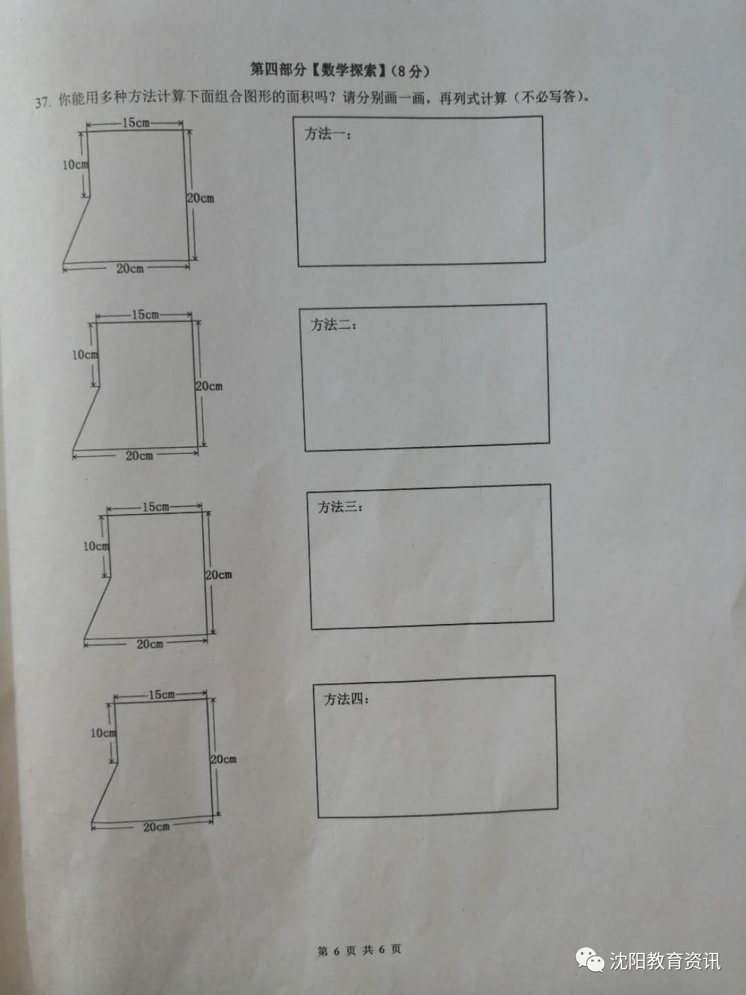 2017-2018ѧ꼶ϲĩѧԾ6