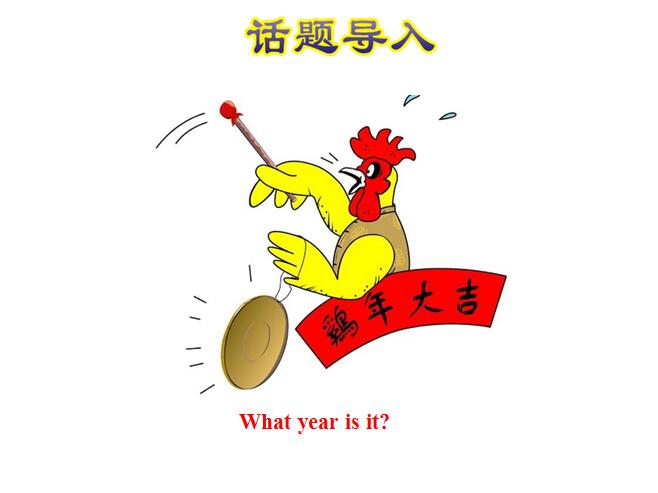 ̰СW(xu)꼉(j)σӢZnWhat Year Is It