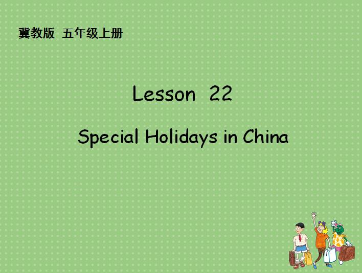 ̰СW(xu)꼉σӢZnSpecial Holidays in China