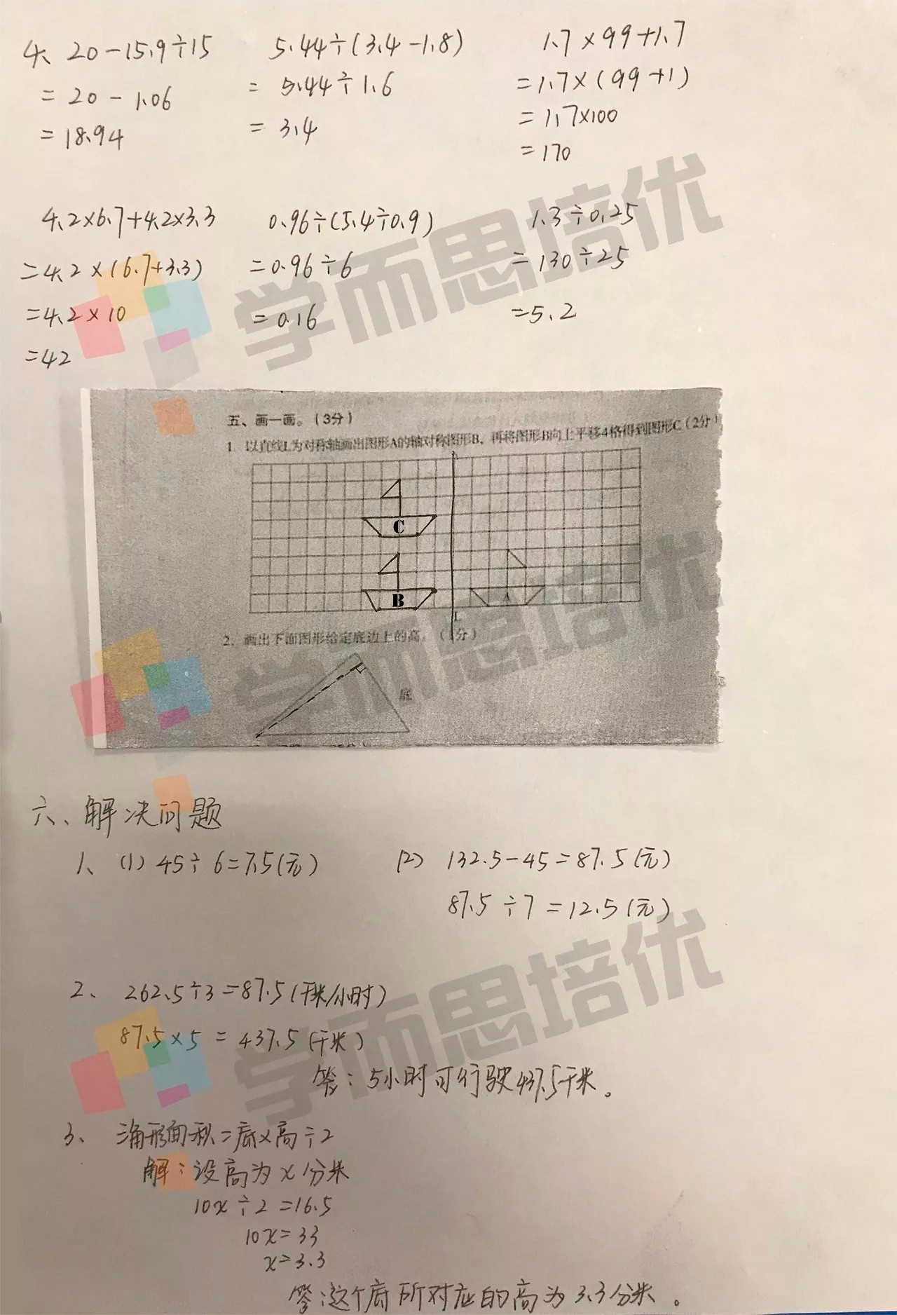 2017-2018ѧ꼶ϲĩѧ2