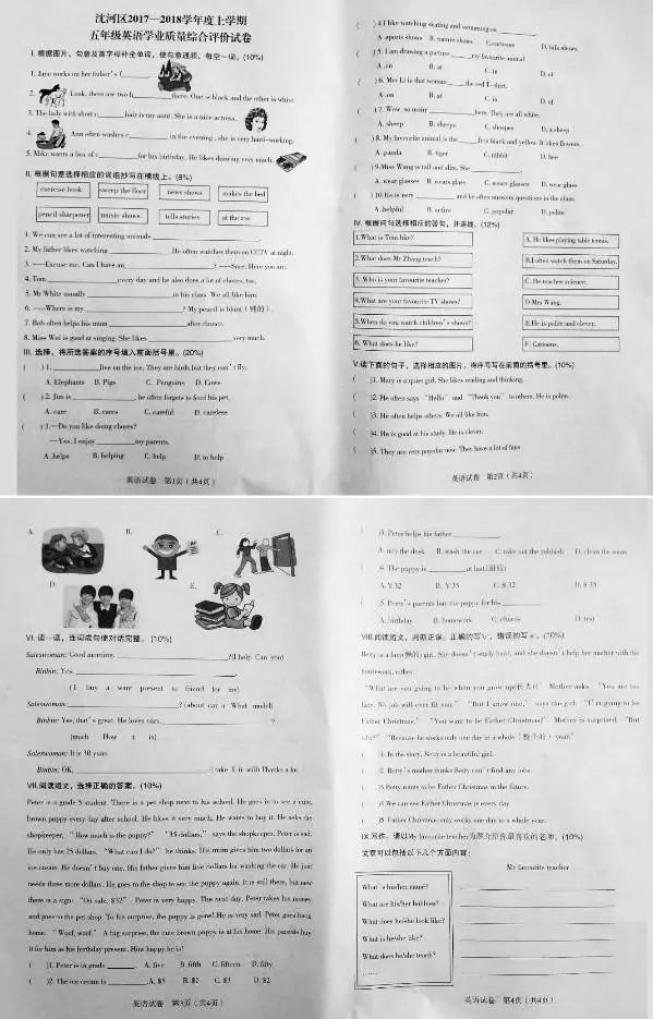 2017-2018ѧ꼶ϲĩӢԾ