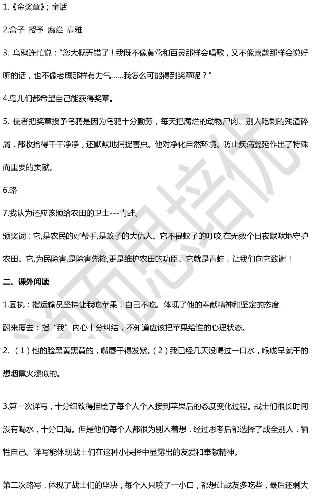 2017-2018ѧƽ꼶ϲĩĴ2