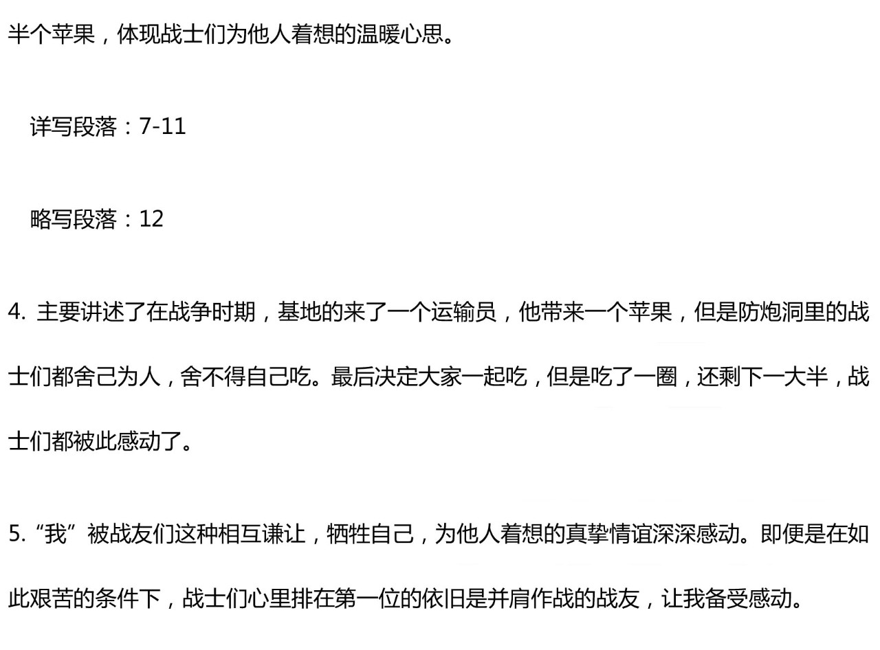 2017-2018ѧƽ꼶ϲĩĴ3