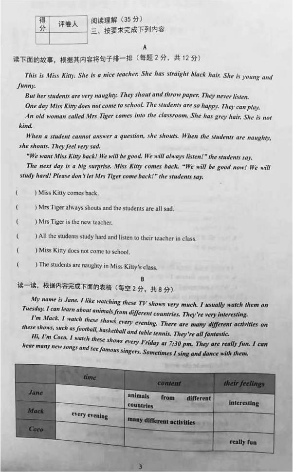 2017-2018ѧ꼶ϲĩӢԾ3