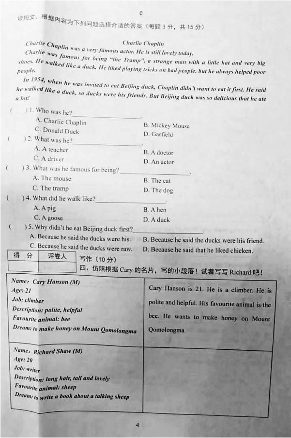 2017-2018ѧ꼶ϲĩӢԾ4