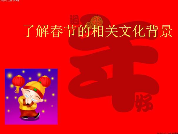 ٰСW(xu)꼉σӢZnThe Spring Festival