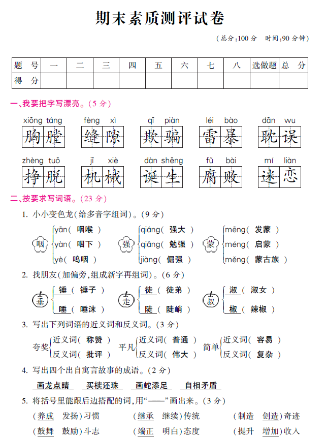 2017-2018K̰꼉(j)Z(y)σ(c)ĩԇ}һDƬ棩1