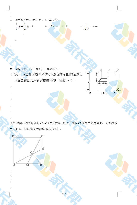 2018ȡǱСѧ꼶ѧԾ4
