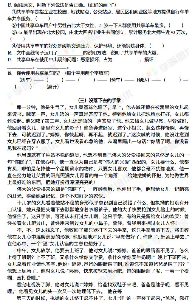 2017-2018ӱ꼶ϲĩԾ4