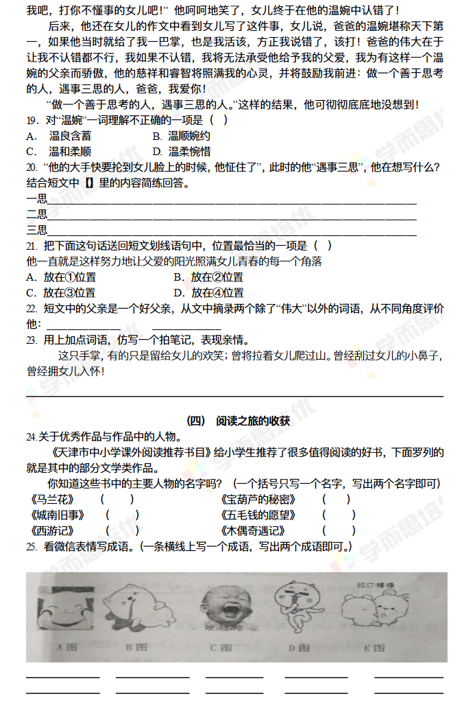 2017-2018ӱ꼶ϲĩԾ5