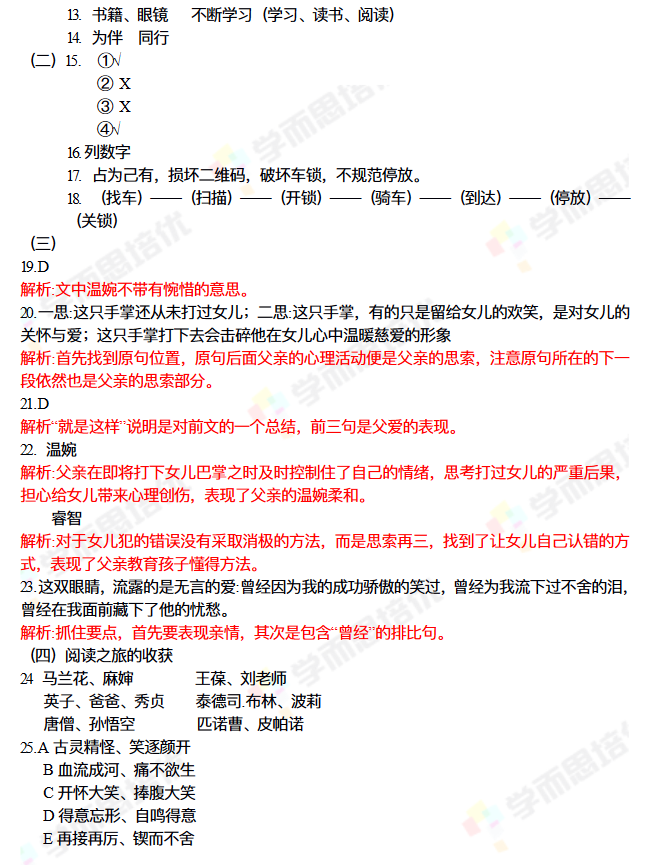 2017-2018ӱ꼶ϲĩĴ2