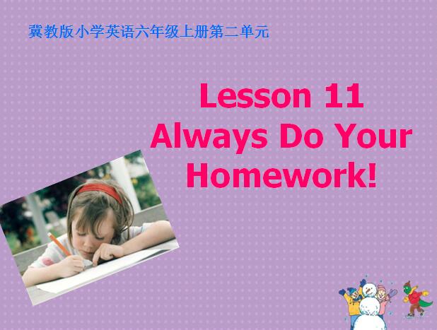 ̰СW(xu)꼉σӢZnAlways Do Your Homework2