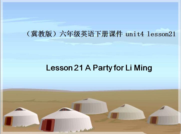 ̰Сѧ꼶²ӢμA party for Li Ming1