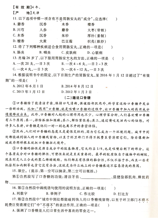 2015-2016ӱ꼶ϲĩԾ3