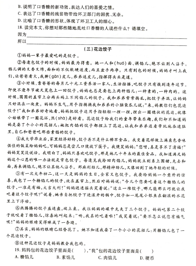 2015-2016ӱ꼶ϲĩԾ4