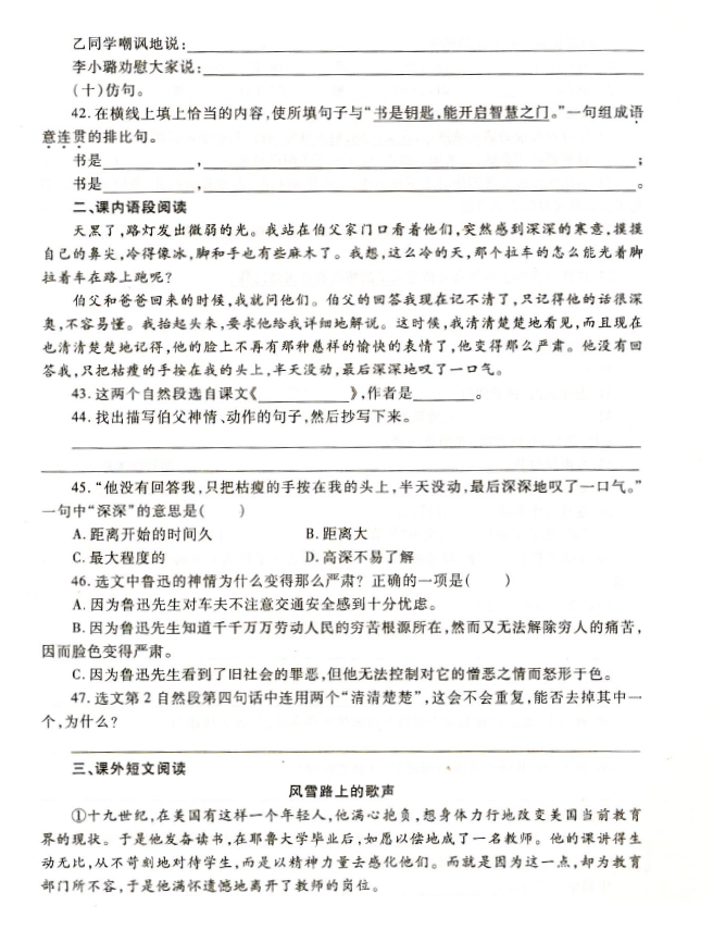 2015-2016Ӷ꼶ϲĩԾ3