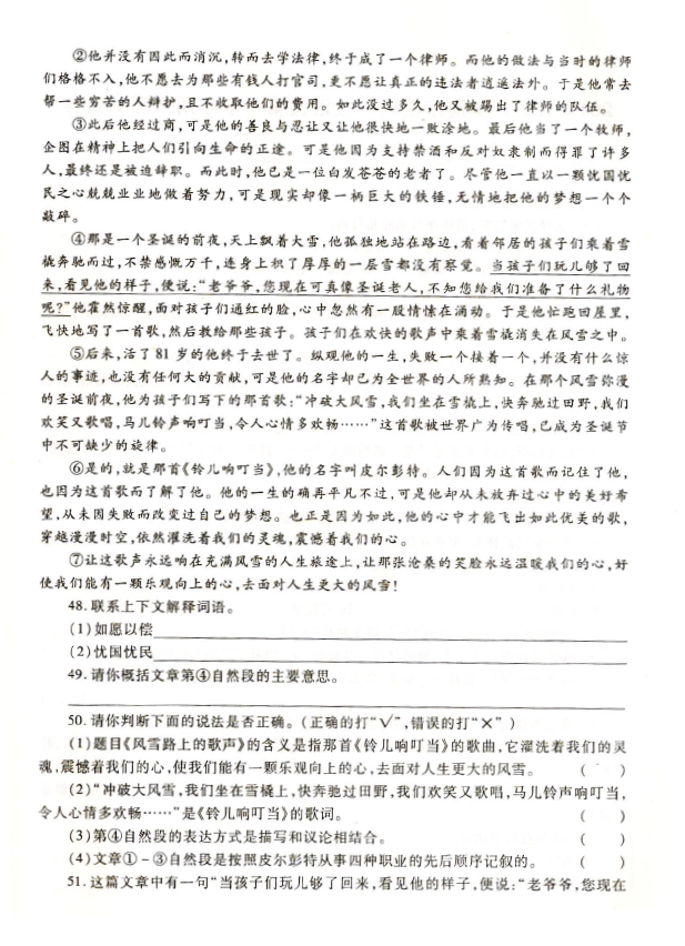 2015-2016Ӷ꼶ϲĩԾ4