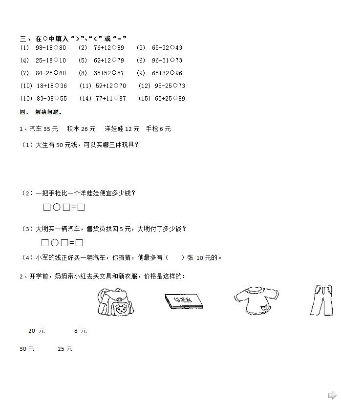 ˽n(bio)СW(xu)һ꼉(j)(c)Ԫ(x)壨DƬ棩