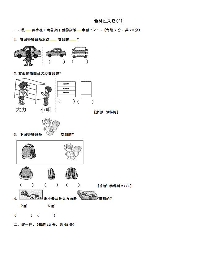 СW(xu)һ꼉Ԕ(sh)W(xu)̲^P(gun)DƬ棩