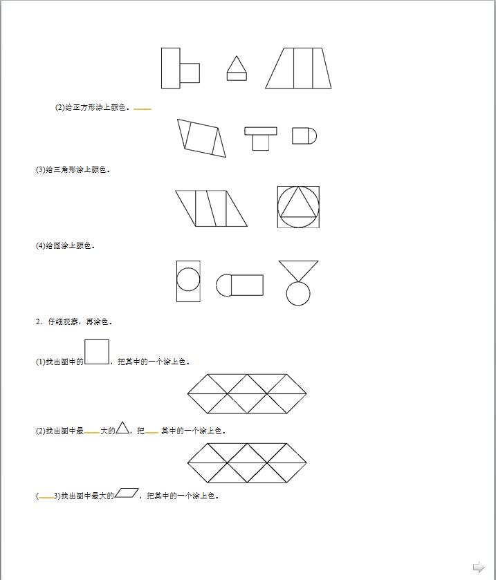 СW(xu)һ꼉Ԕ(sh)W(xu)̲^P(gun)ģDƬ棩