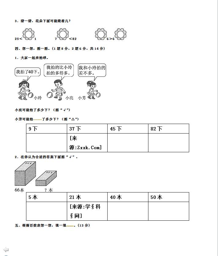 СW(xu)һ꼉(j)(c)(sh)W(xu)̲^P(gun)DƬ棩