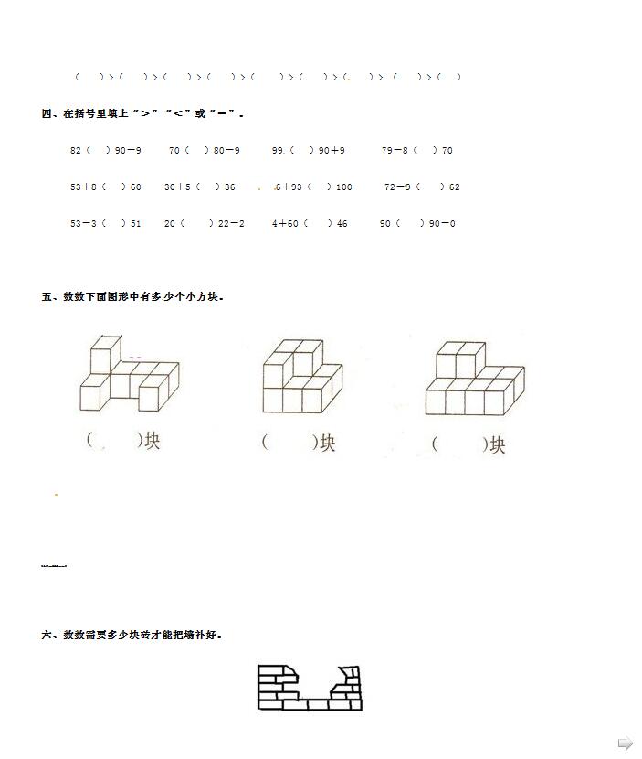 СW(xu)һ꼉(j)(c)(sh)W(xu)Ԫy(c)ԇ}DƬ棩