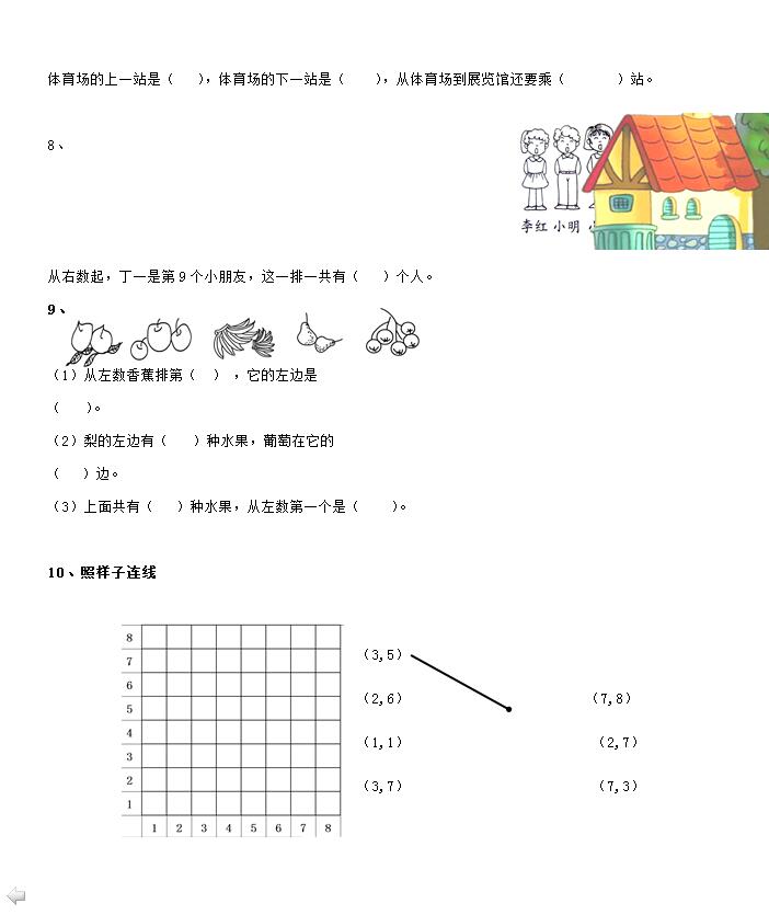 ˽̰СW(xu)һ꼉Ԕ(sh)W(xu)Ԫ(x)壨DƬ棩