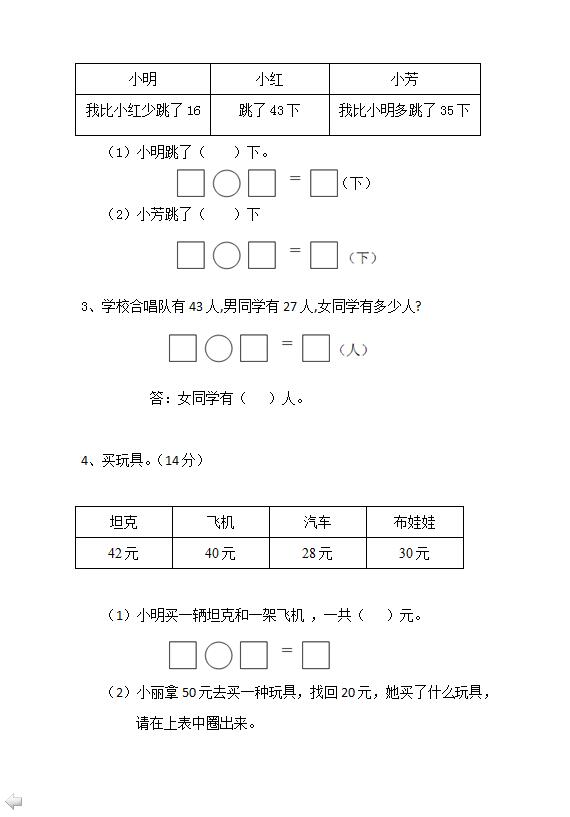 СW(xu)һ꼉(j)(c)(sh)W(xu)Ԫy(c)ԇ}DƬ棩