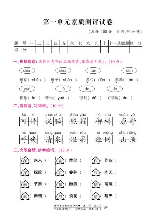 ZSСW(xu)꼉Z|(zh)yuһԪd棩