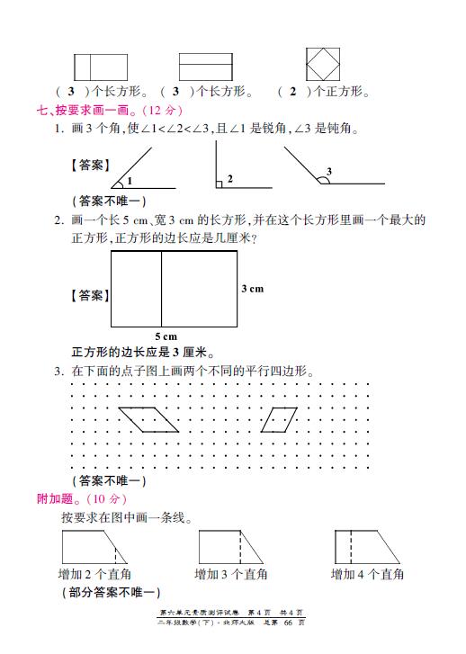 СW(xu)꼉(j)(sh)W(xu)Ԫy(c)ԇԪDƬ棩