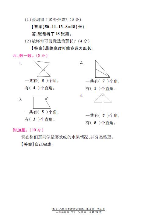 K̰СW(xu)꼉(j)(sh)W(xu)|(zh)yu(png)ˆԪDƬ棩