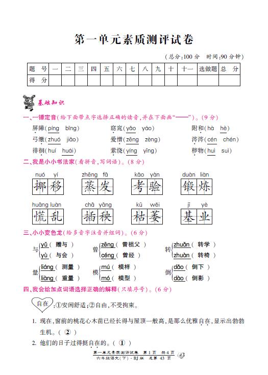 ˽n(bio)СW(xu)꼉(j)(c)Z(y)ĵһԪ|(zh)y(c)u(png)d棩