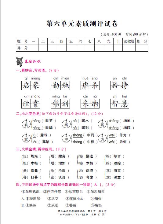 ˽n(bio)СW(xu)꼉ZĵԪ|(zh)yuDƬ棩