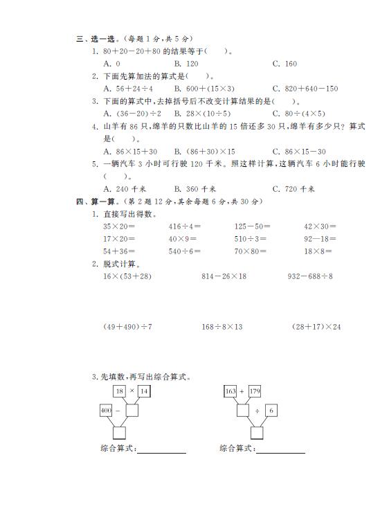 K̰СW(xu)꼉(j)(c)(sh)W(xu)ĆԪyu(png)ԇDƬ棩