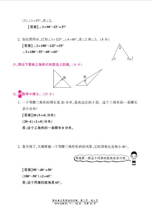 ˽n(bio)СW(xu)꼉(j)(c)(sh)W(xu)Ԫ|(zh)y(c)u(png)DƬ棩